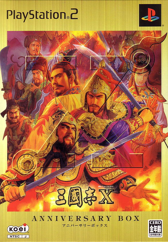 Sangokushi X [Anniversary Box] image 1