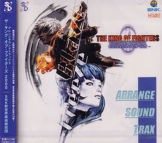 The King of Fighters 2000 Arrange Sound Trax image 1