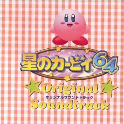 Hoshi no Kirby 64 Original Soundtrack image 1