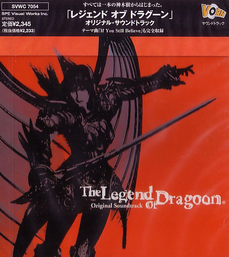 The Legend Of Dragoon Original Soundtrack image 1