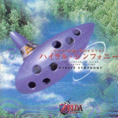 The Legend of Zelda: Ocarina of Time ~ Hyrule Symphony image 1