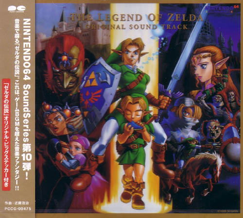 The Legend of Zelda: Ocarina of Time Original Sound Track image 1