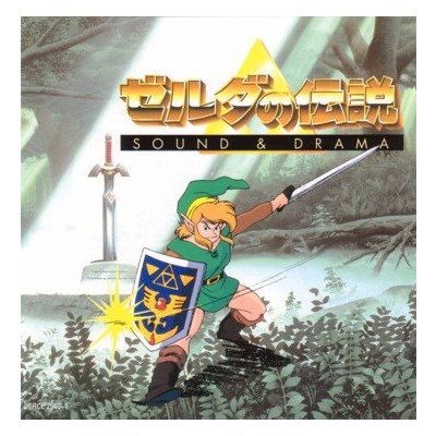 ゼルダの伝説 SOUND & DRAMA 2枚組 ゼルダの伝説 SOUND & DRAMA 2枚組 Amazon.co.jp: ゼルダの伝説