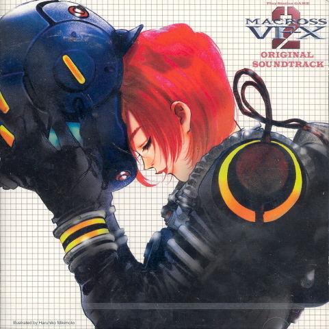 Macross VF-X2 Original Soundtrack image 1