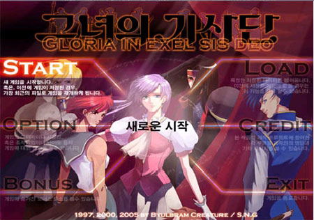 Her Knights 2 Gloria Exles In Deo Trinity [Limited Edition] image 2