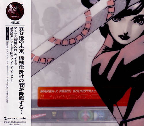 Maken X Remix Soundtrack L'Image image 1