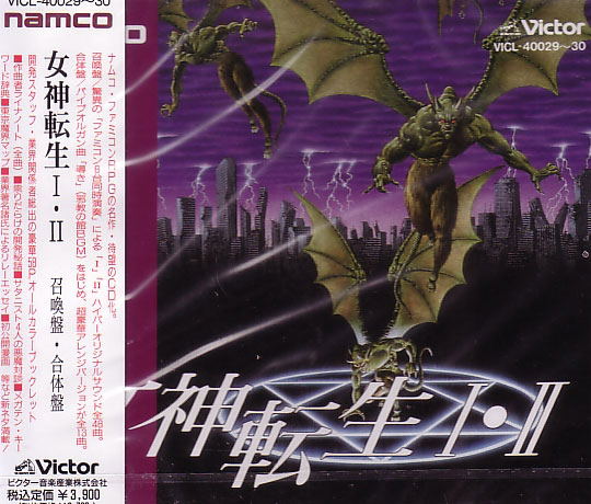 Megami Tensei I & II image 1