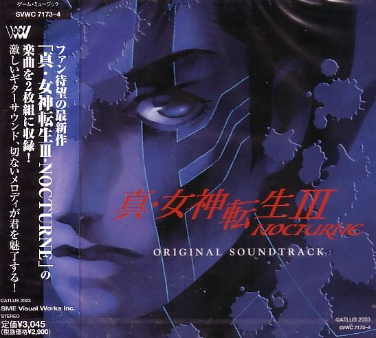 Shin Megami Tensei III Nocturne Original Soundtrack (Various 