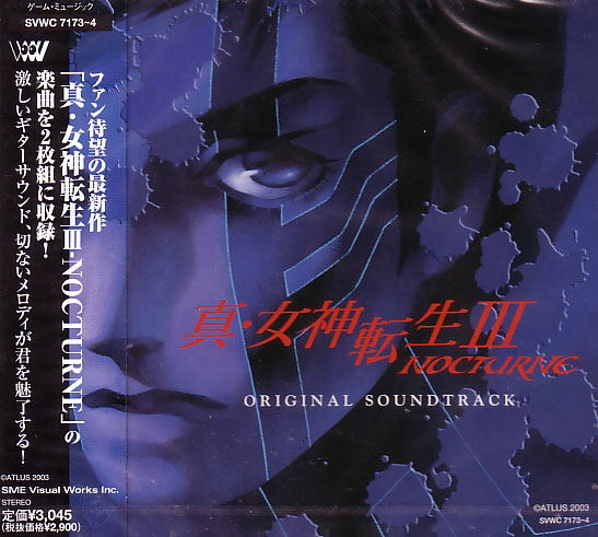 Shin Megami Tensei III Nocturne Original Soundtrack image 1