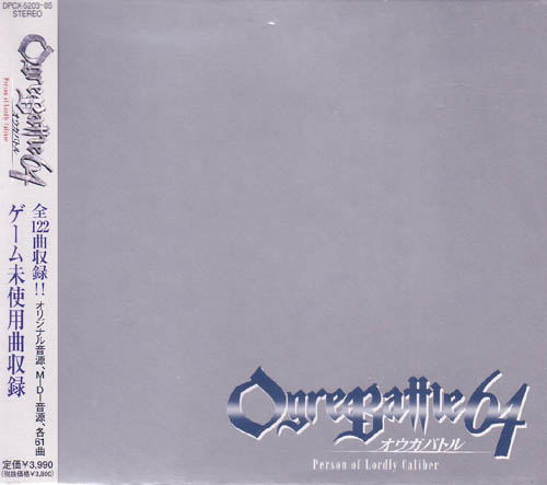 Ogre Battle 64: Person of Lordly Caliber Original Sound Tracks image 1