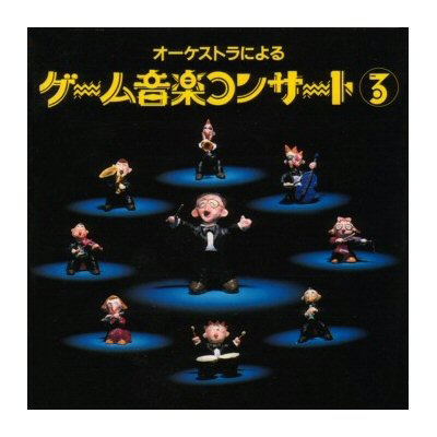 Orchestral Game Concert 3 image 1