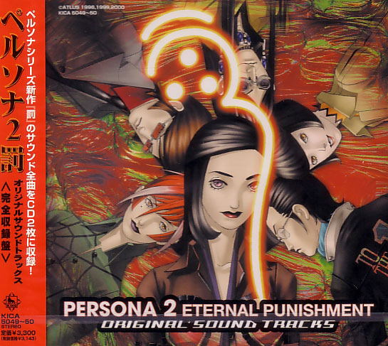 Persona 2: Eternal Punishment Original Sound Tracks