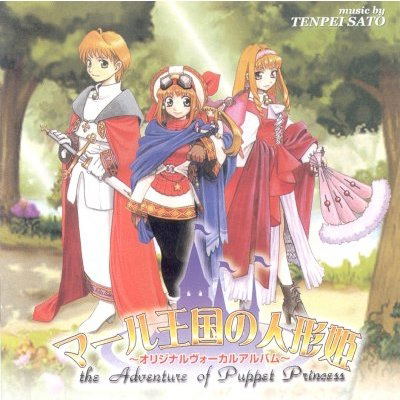 Puppet Princess of Marl's Kingdom Vocal Album