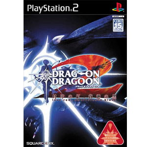 Drag-On Dragoon 2: Love Red, Ambivalence Black image 1