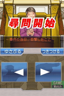 Gyakuten Saiban: Mask Vision Murder Case image 3
