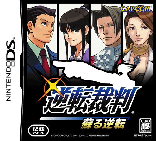 Gyakuten Saiban: Mask Vision Murder Case image 1