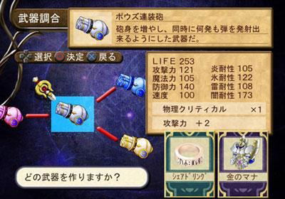Iris no Atelier: Eternal Mana 2 image 6