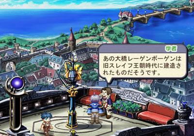 Iris no Atelier: Eternal Mana 2 image 12