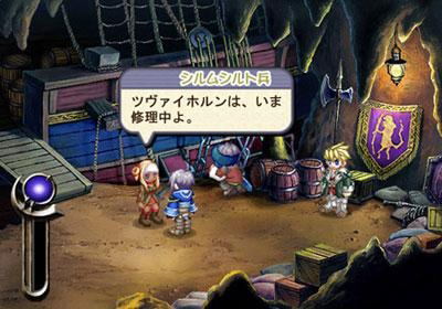 Iris no Atelier: Eternal Mana 2 image 13