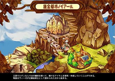 Iris no Atelier: Eternal Mana 2 image 16
