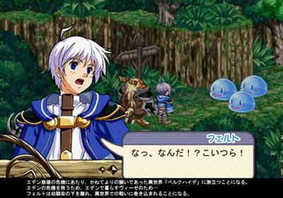 Iris no Atelier: Eternal Mana 2 image 17