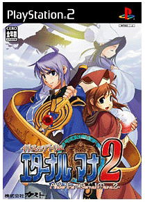 Iris no Atelier: Eternal Mana 2 image 1