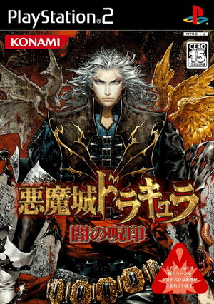 Castlevania: Curse of Darkness / Akumajo Dracula: Yami no Juin_