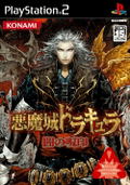 Castlevania: Curse of Darkness / Akumajo Dracula: Yami no Juin thumbnail 1