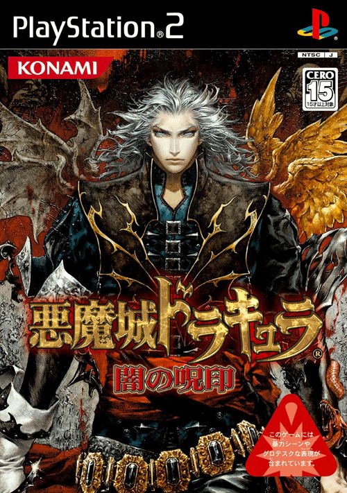 Castlevania: Curse of Darkness / Akumajo Dracula: Yami no Juin image 1