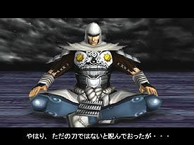 Yoshitsune-ki image 10