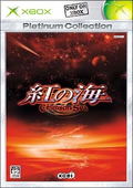 Crimson Sea (Xbox Platinum Collection) thumbnail 1