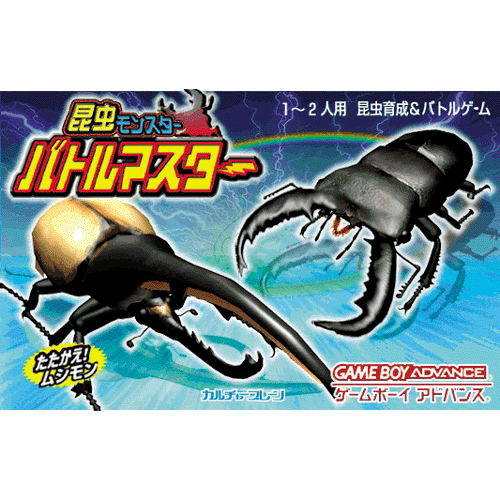 Konchuu Monster Battle Master image 1