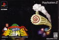 Hanjuku Eiyuu IV: 7-Jin no Hanjuku Eiyuu [Limited Edition] thumbnail 7
