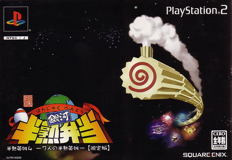Hanjuku Eiyuu IV: 7-Jin no Hanjuku Eiyuu [Limited Edition] image 7