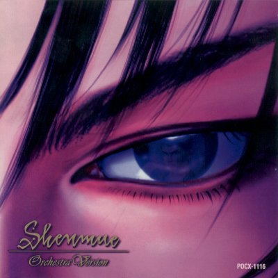 Shenmue Orchestra Version image 1