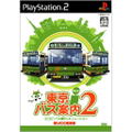 Tokyo Bus Guide 2 thumbnail 1