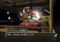 Poncotsu Roman Daikatsugeki Bumpy Trot thumbnail 5