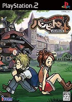 Poncotsu Roman Daikatsugeki Bumpy Trot image 1