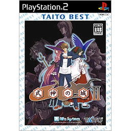 The Castle of Shikigami II / Shikigami No Shiro II (Taito Best) image 1