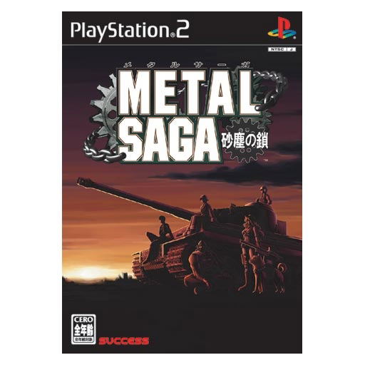 Metal Saga: Sajin no Kusari image 1