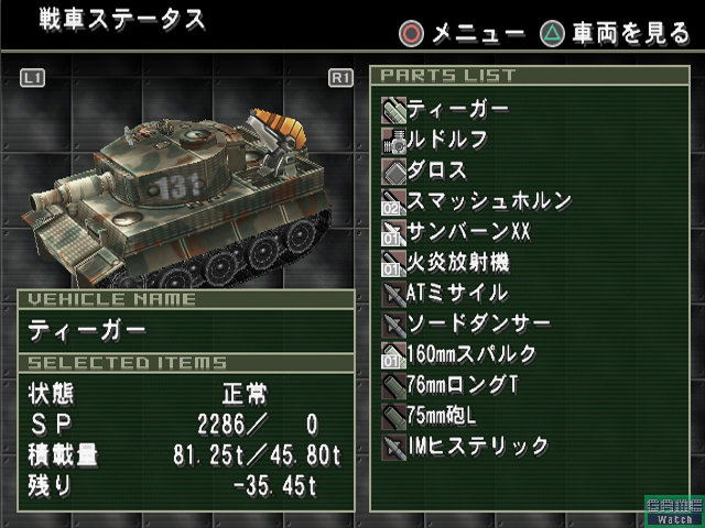 Metal Saga: Sajin no Kusari image 10