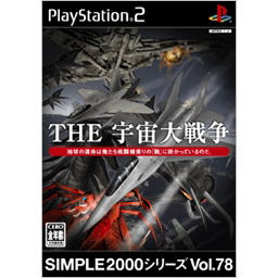 Simple 2000 Series Vol. 78: The Uchuu Daisensou image 1