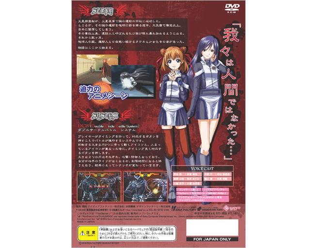 Mars of Destruction image 2