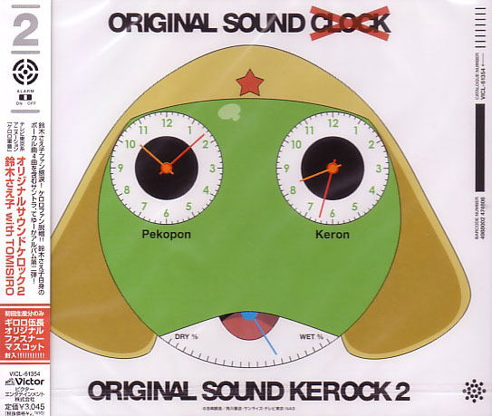 Keroro Gunso - Original Sound Kerock 2 image 1