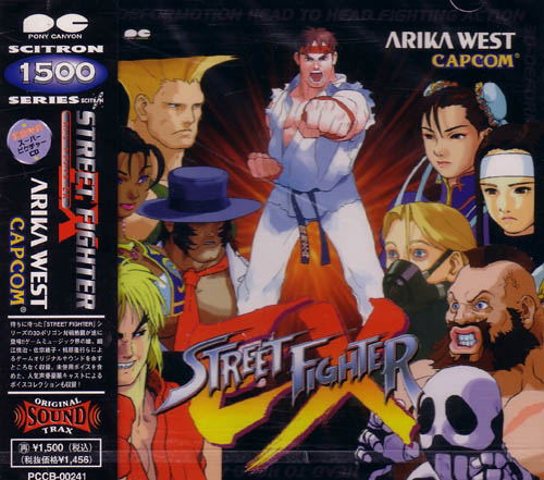 Street Fighter EX