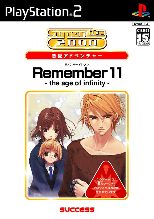 SuperLite 2000 Remember 11: The Age of Infinity image 1
