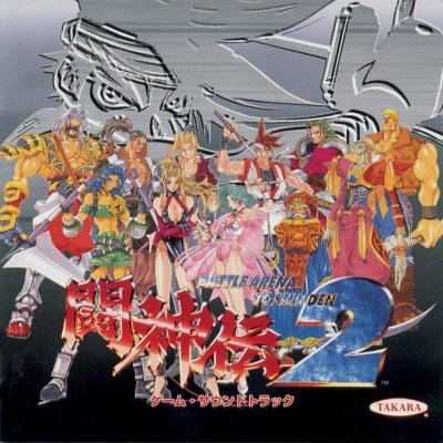 Battle Arena Toshinden 2 Game Soundtrack image 1