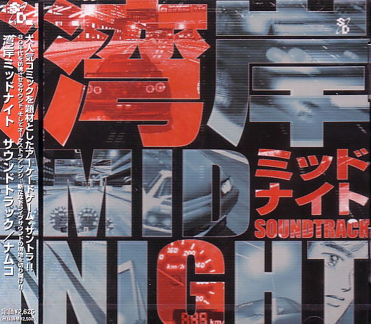 Wangan Midnight Soundtrack image 1