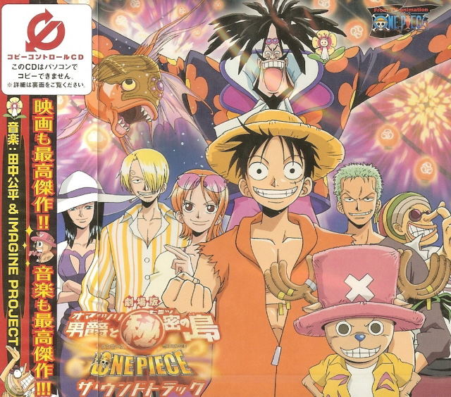 One Piece Theatrical Feature: Omatsuri Danshaku to Himitsu no Shima - Soundtrack Album image 1