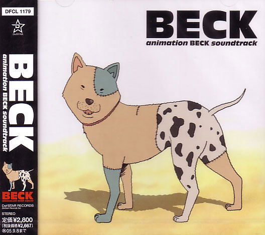 Animation Beck Soundtrack: Beck image 1